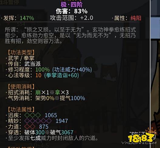 太吾绘卷招式命中怎么算 太吾绘卷招式