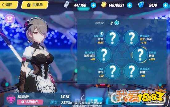 崩坏3黯蔷薇丽塔厉害吗 技能属性详解 多图 18183手游门户