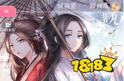 闪耀暖暖一瞬倾城怎么获得一瞬倾城获得方法 181手游门户 闪耀暖暖一瞬倾城怎么获得一瞬倾城获得方法 181手游门户