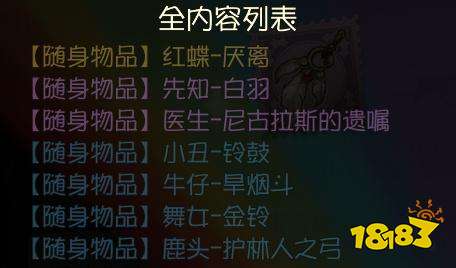 第五人格红蝶锁喉动作特效