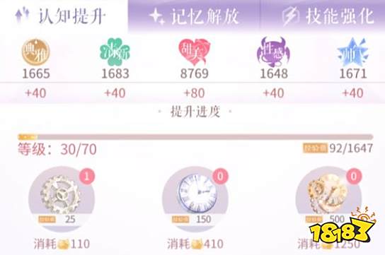 闪耀暖暖设计师之影经验材料怎么获得 升级材