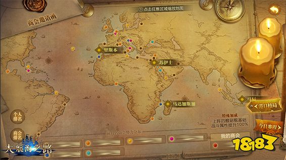 让你的威名远扬 《大航海之路》港口威压单人