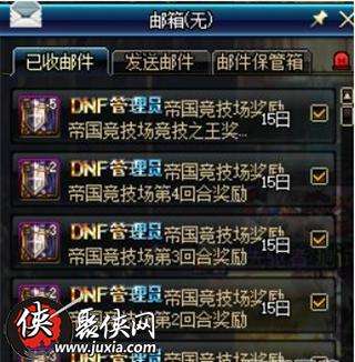 DNF帝国竞技场90a套怎么做 90a套制作材料