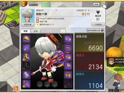 法师玩家必读 大神解析冒险岛2魔法师加点