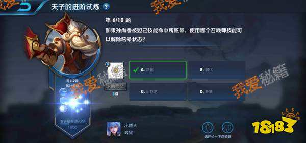 如果孙尚香被妲己技能命中所眩晕,使用哪个召