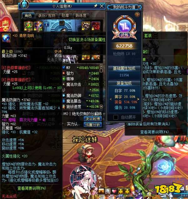 伤害提升只有6%?我怕是升级了假的超时空吧