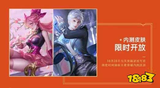 王者荣耀杨玉环飞天皮肤获得方法