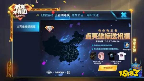 王者荣耀杨玉环飞天皮肤获得方法