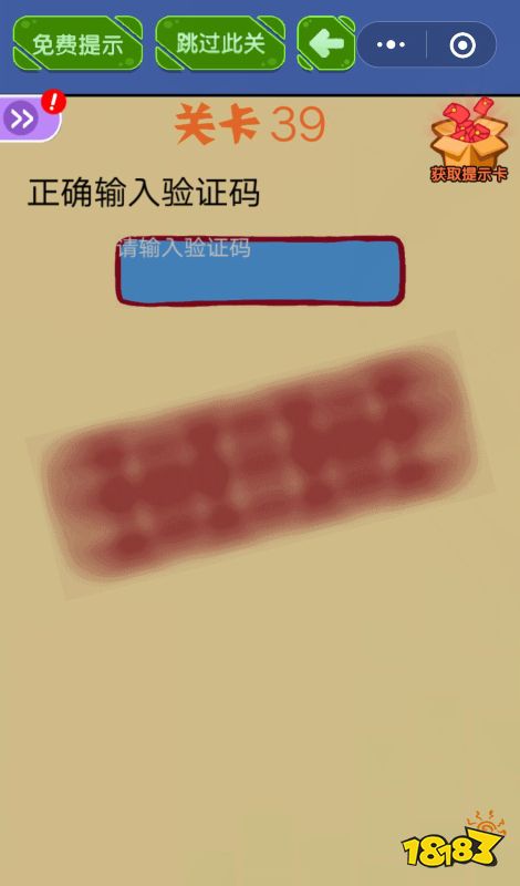 微信疯狂脑洞大开2第39关通关攻略 181手游门户