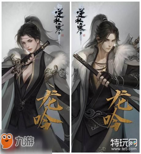 《逆水寒》龙吟连招技巧 龙吟连招攻略分享