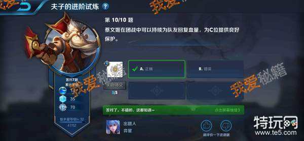 蔡文姬在团战中可以持续为队友回复血量,为C位