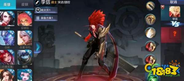 王者荣耀李信铭文怎么搭配 王者荣耀李信铭文