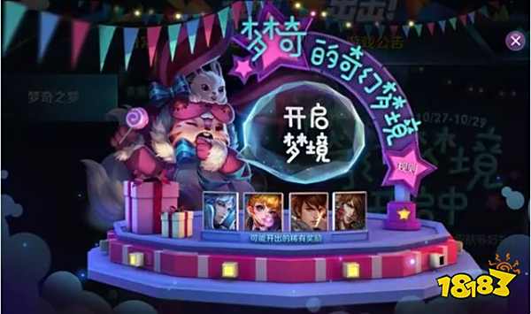 王者荣耀杨玉环飞天皮肤获得方法