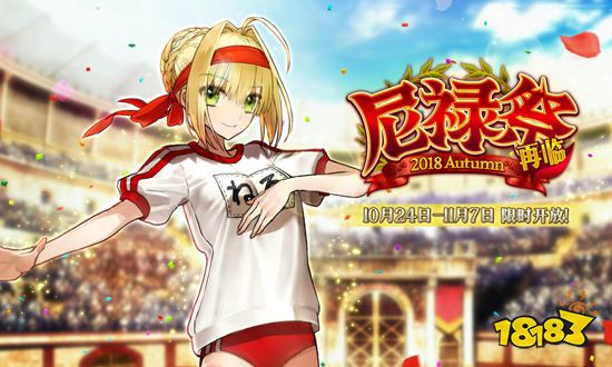 Fgo尼禄祭再临大会本配置攻略自由本配置掉落一览 181命运冠位指定专区 Fgo尼禄祭再临大会本配置攻略自由本配置掉落一览 181命运冠位指定专区