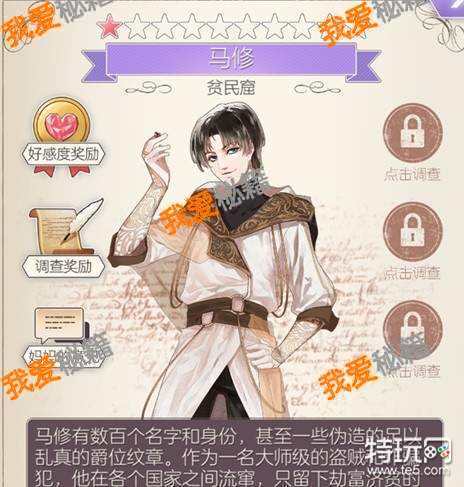 螺旋圆舞曲马修攻略_好感度问答答案分享