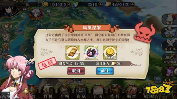 梦幻模拟战手游