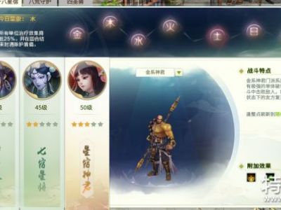 合适星象助你激战星君 星君攻略星象篇