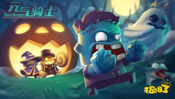 元气骑士万圣节地图