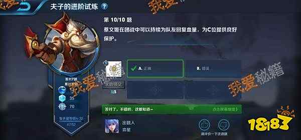 蔡文姬在团战中可以持续为队友回复血量,为C位