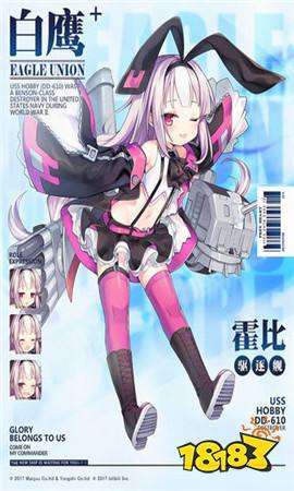 碧蓝航线霍比怎么得霍比获得方法详解