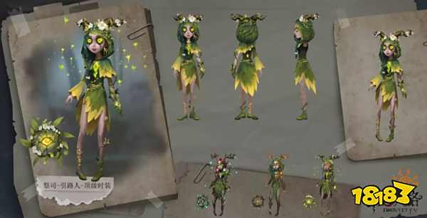 第五人格先知奇珍随身物品不焚之羽