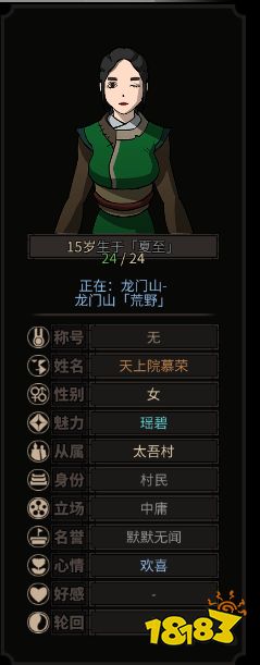 太吾绘卷高颜值孩子这样造生育高颜值儿女技巧多图