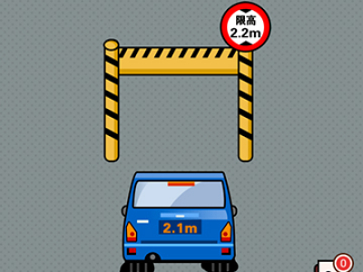 最强脑洞游戏第2关攻略让2.3m的汽车可以通过栏杆