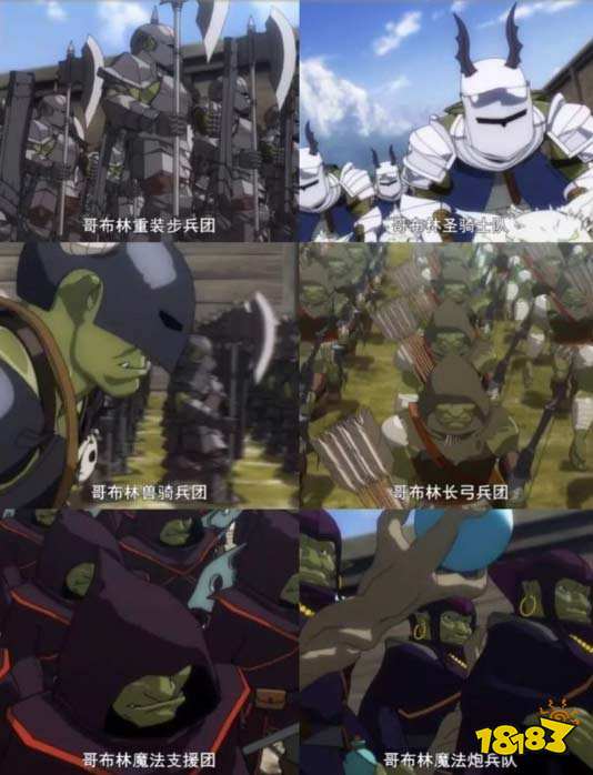 并召唤出了一支五千名哥布林的大军团,这个军团包含了哥布林军乐队