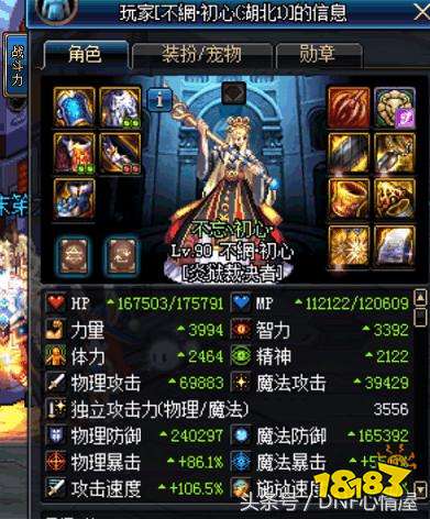 这位团长的角色,是炎狱裁决者,虽然是一个女角色,但很多人都说,这游戏