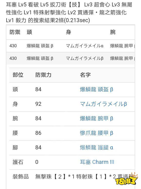 《怪物猎人世界》扩散弩和拔刀弓怎么配装?扩