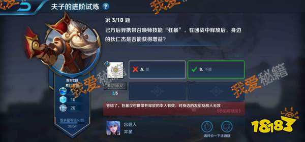 己方后羿携带召唤师技能狂暴在团战中释放后