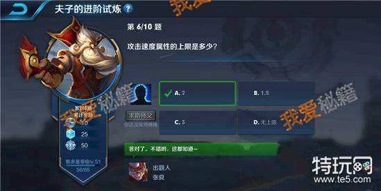 攻击速度属性的上限是多少?