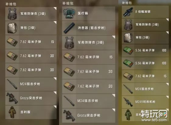 绝地求生新武器信号弹详解只有自定义才会出现的武器