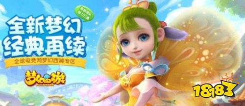 梦幻西游手游女儿村解锁活动什么时候开始 获