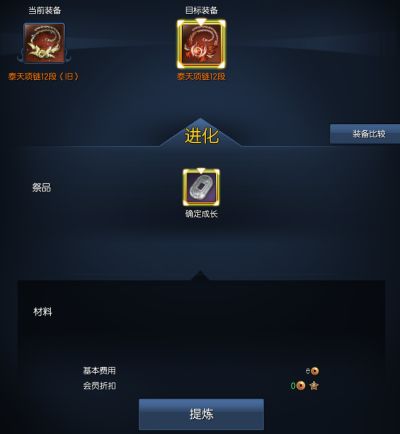 觉醒不止职业，全新觉醒首饰介绍