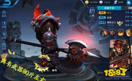 最新王者荣耀英雄武器重量排行榜 盘点一下峡谷中武器最重的几个英雄