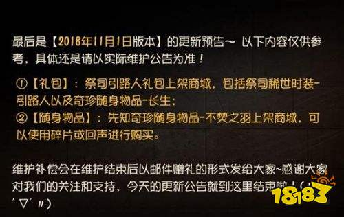 第五人格服务器维护，究竟涉及哪些关键更新？