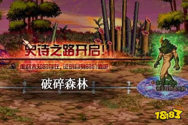 DNF史诗之路即将来临 全套史诗不再是梦想!