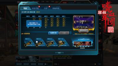 逆畅想 签到就送融合器 小氪党的大福音