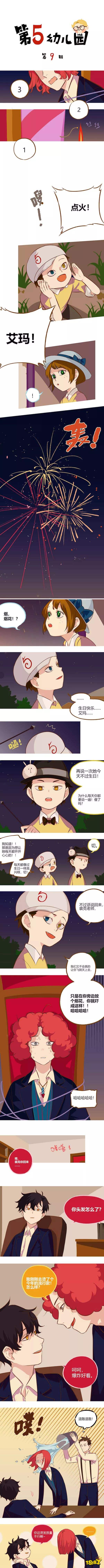 第五人格第五幼儿园