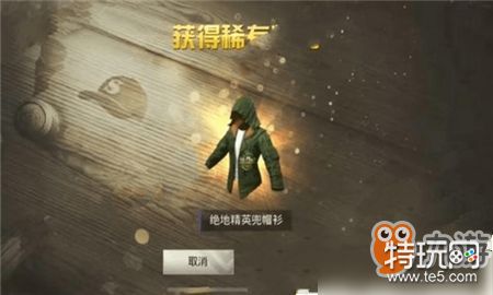 《刺激战场》绿色风衣cdk获得方法 绿色风衣c