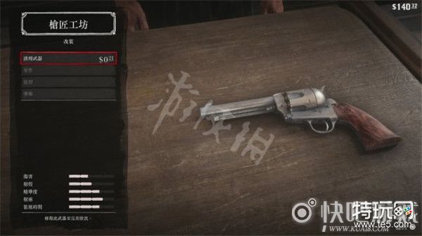 荒野大镖客2瓦伦泰恩介绍图文流程通关攻略_11