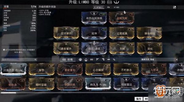 星际战甲limbo技能玩法介绍limbo配卡攻略
