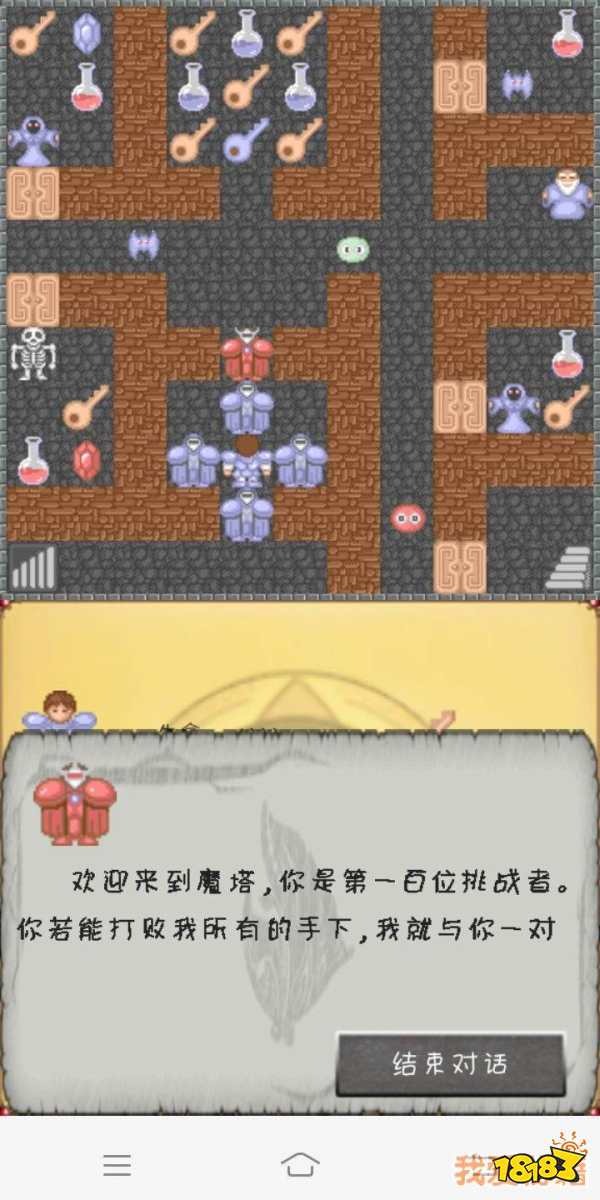 魔塔50层卡开局无敌bug攻略 多图 181手游门户