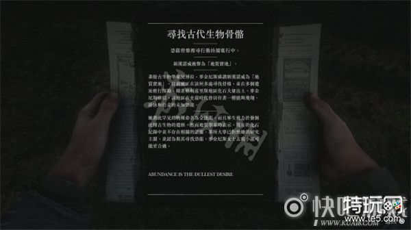 荒野大镖客2瓦伦泰恩介绍图文流程通关攻略_13