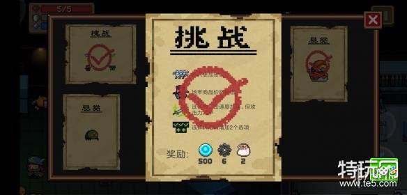 《元气骑士》带上冰川狙击枪去通关射速加快攻