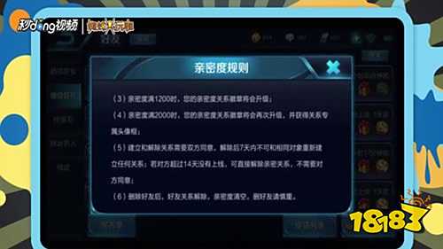 王者荣耀怎么解除恋人关系 解除恋人关系方法