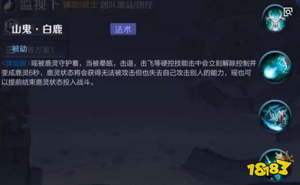王者荣耀瑶技能怎么样？王者荣耀瑶技能详细介绍