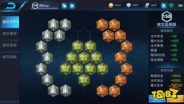 王者荣耀S13赛季 杨玉环铭文出装推荐