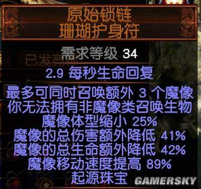 《流放之路》3.4M神元素使灼热寒冰弹BD